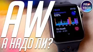 Зачем нужны Apple Watch? 5 причин купить умные часы! | ProTech