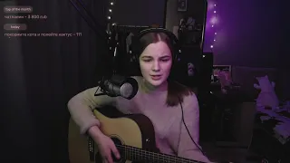 Настя Полева - Снежные Волки (cover by etreamoi)