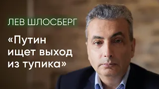 Путин у Карлсона, выборы мира 2024, прекращение огня / Лев Шлосберг на @zhivoygvozd