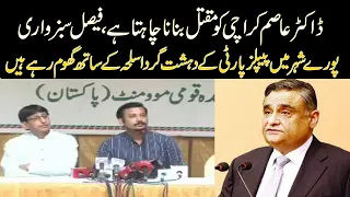 MQM LEADER FAISAL SABZWARI PRESS CONFERENCE 03-02-24  #karachi