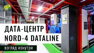 Внутри дата-центра NORD-4 DataLine/ Inside DataLine's Data Center NORD-4