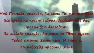 Агнец в небесах - Worthy is the Lamb (D. Zschech) Russian version