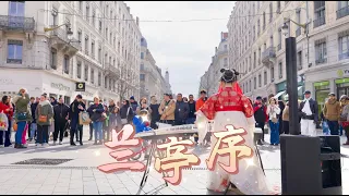 【法国街头｜兰亭序Lan Ting Xu】无关风月 我题序等你回Chinese Musical Instruments Guzheng Cover| 碰碰彭碰彭Jingxuan