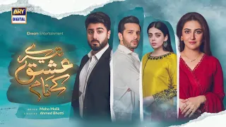 Tere Ishq Ke Naam Episode 27 | Hiba Bukhari & Zaviyar Naumaan Ijaz | Pakistani Latest Drama