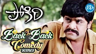 Pokiri Movie Back To Back Comedy Scenes || Brahmanandam || Ali || Mahesh Babu