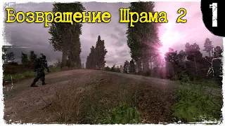 S.T.A.L.K.E.R. - Возвращение Шрама 2 [Часть 1] Злой жадный Сидор, и поиск макета его головы