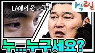 [1박2일 시즌1 73회 -1][박찬호편1] 첫 게스트인데 섭외력 무엇?! 박찬호 출연 레전드 에피소드~// 강호동, 이수근, 김C, 은지원,이승기, MC몽