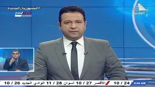 صباحنا مصرى| موجز التاسعة صباحا 07-12-2021