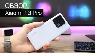 ОБЗОР XIAOMI 13 PRO - ИЗ КРАЙНОСТИ В КРАЙНОСТЬ