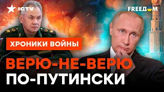 БИПОЛЯРКА Путина: почему МЕНЯЮТСЯ ПРИСПЕШНИКИ?