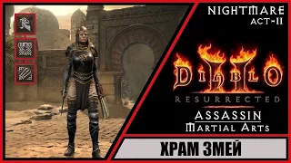 Diablo II: Resurrected ➤ Диабло 2: Воскрешение ➤ Прохождение #40 ➤ Храм змей. Ассасин.