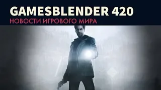 Gamesblender № 420: потенциальная Bulletstorm 2, еще один фильм о Doom и Stadia как конкурент Sony