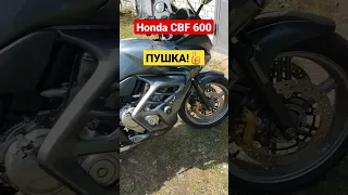 Honda CBF 600 SA - Мотоцикл Хонда радует!