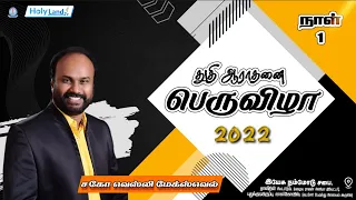 Praise and worship Fest 2022 || Day 1|| BRO. A. WESLEY MAXWELL || 20-05-2022 || JWUC NAGERCOIL