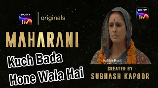 Maharani Official Trailer | Trailer Review | Huma Qureshi, Amit Sial, | Maharani Web Series SonyLIV