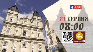 08:00 | БОЖЕСТВЕННА ЛІТУРГІЯ 21.08.2022 Івано-Франківськ УГКЦ