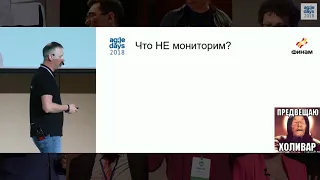 Алексей Трошин. Просто, как 1-2-3: как мы повысили прозрачность 25 команд.