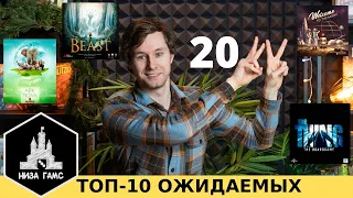 10 самых ОЖИДАЕМЫХ игр 2022 года!