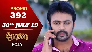 ROJA Promo | Episode 392 Promo | ரோஜா | Priyanka | SibbuSuryan | Saregama TVShows Tamil