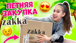 ЗАКУПИЛАСЬ на ЛЕТНИЕ КАНИКУЛЫ в Закка🥳