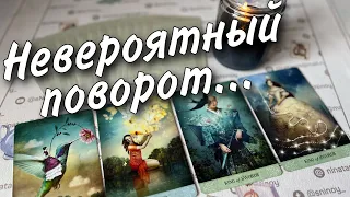 ❗️Личная жизнь... 💯 Что ждет совсем Скоро? ♥️♣️🌼 расклад таро знаки судьбы