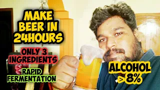 Wine/Beer🍺 in 24Hours | Homemade Beer/Wine. Beer making recipes