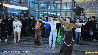 翁姆领舞自编舞蹈：强巴曲桑Ong Mu leads the dance and choreographs his own dance: Qianba Qusang