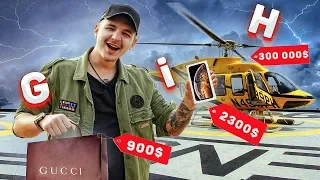 КУПЛЮ ТЕБЕ ВСЁ от А до Я !😱 АЛФАВИТ ЧЕЛЛЕНДЖ