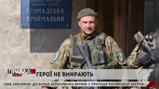 На Волині попрощалися із воїном свободівцем Василем Крищуком | 22.08.2018