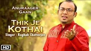 Thik Je Kothai | Raghab Chatterjee | Bengali Modern Song 2018 | Times Music East