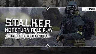 S.T.A.L.K.E.R.: NoReturn RP ☣ 6x01 - ПРЕМЬЕРА НОВОГО СЕЗОНА!