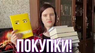 Интересные книжные покупки за два месяца!