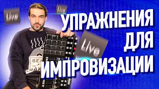 УРОКИ БИТМЕЙКИНГА: FINGER DRUMMING // САМОЕ ПОЛЕЗНОЕ УПРАЖНЕНИЕ ДЛЯ ИМПРОВИЗАЦИИ