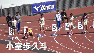 高校生も出場 TR1-4 男子100m 関東学連春季オープン陸上2024