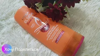 Бальзам для волос L'Oreal Paris ELSEVE Длина мечты