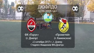 ФК Парус - Прометей (Каменское). 22.10.2017