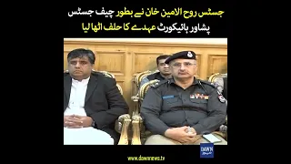 Justice Rooh ul Amin Nay Bataur Chief Justice Peshawar High Court Ohday Ka Halaf Utha Liya |DawnNews