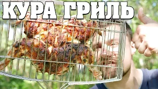 КУРИЦА ГРИЛЬ ЦЕЛИКОМ НА МАНГАЛЕ!