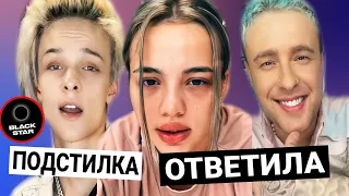 Валя ответила Криду / Что у Шипа с Black Star? / Милохин отказал Бабичу