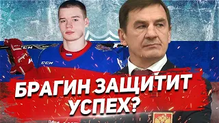 СБОРНАЯ БРАГИНА ЗАЩИЩАЕТ ПОБЕДУ: СУПЕРСЕРИЯ РОССИЯ - КАНАДА 2019 - ПРЕВЬЮ