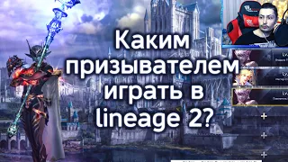 каким самонером играть в ESSENCE? [перезалив] | lineage 2022