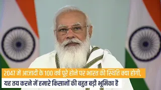 This is the time to give a new direction to India's agriculture sector: PM Modi