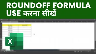 MS Excel me Round Formula Hindi | Round Off Formula in Excel