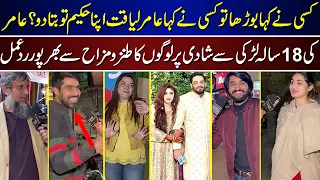 Public Openion About Amir Liaqat Third Marriage | Amir Liaqat | Dania Amir |