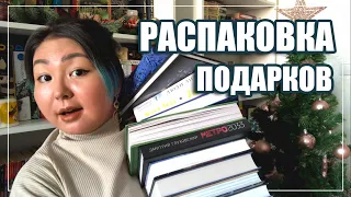 📚 🎁 ПЕРВЫЕ ПОКУПКИ 2022 И РАСПАКОВКА ПОДАРКОВ