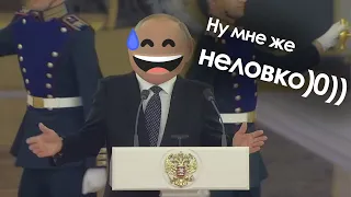 Неловко RYTP