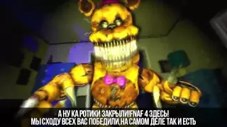 СУПЕР РЭП БИТВА Five Nights At Freddy 1,2 VS Five Nights At Freddy 3 VS Five Nig