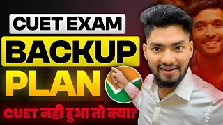 CUET EXAM Best Backup Plan | Top University Admission Without CUET | CUET is NOT Compulsory 🔥🔥