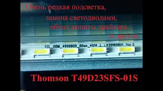 Thomson T49D23SFS-01S ремонт подсветки EDGE светодиодами (обход защиты драйвера)