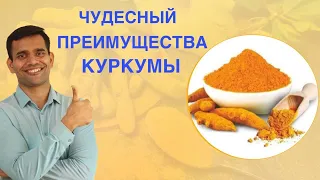 Волшебные Преимущества Куркумы, Которые Очень Важно Знать Каждому